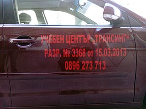 надписи от ПВЦ фолио